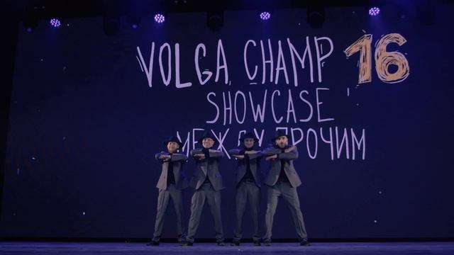 VOLGA CHAMP XVI | SHOWCASE | МЕЖДУ ПРОЧИМ смотреть онлайн