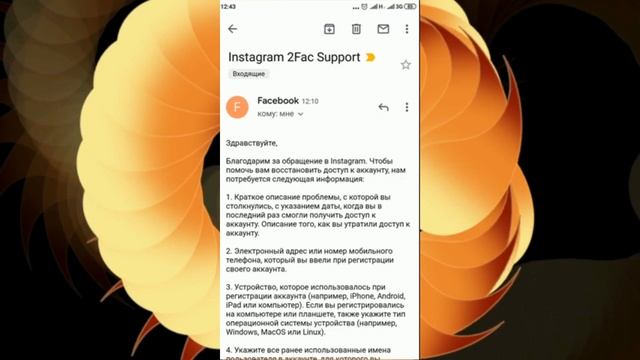 Легко восстановить аккаунт Инстаграм без почты и номера телефона смотреть онлайн