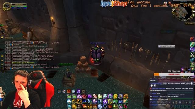 WoWCircle Wotlk Показываю киску ;)