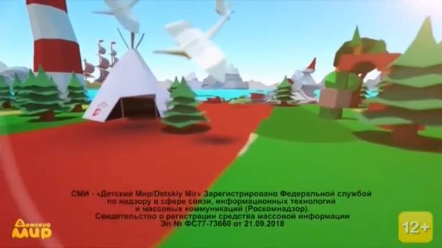 Свидетельство о регистрации и заставка Мультсериал(Детский Мир 8.05.2020 7:00 МСК). смотреть онлайн