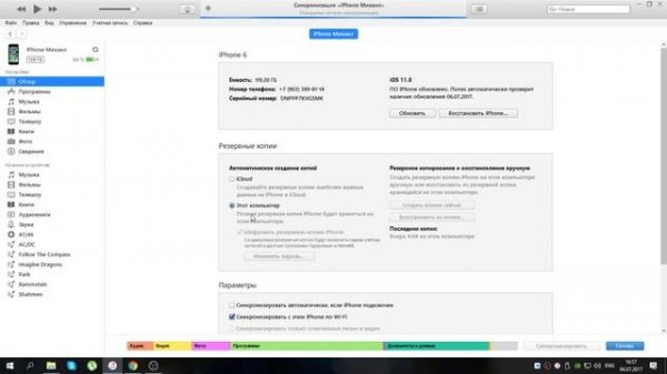 Не удается выполнить резервное копирование в iTunes IРЕШЕНИЕ ПРОБЛЕМ С СИНХРОНИЗАЦИЕЙ iTunes