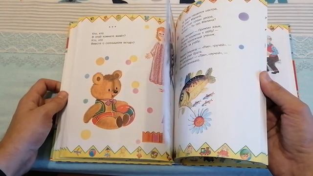 Агния Барто Самые лучшие стихи смотреть онлайн