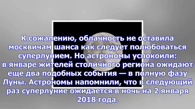 Луна рекордно приблизилась к земле смотреть онлайн