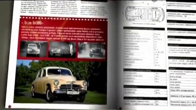 Автолегенды СССР Лучшее (ДеАгостини) смотреть онлайн
