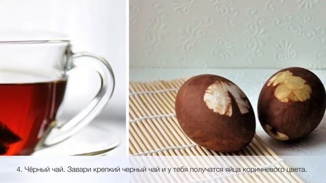 как или чем красить яйца на пасху смотреть онлайн