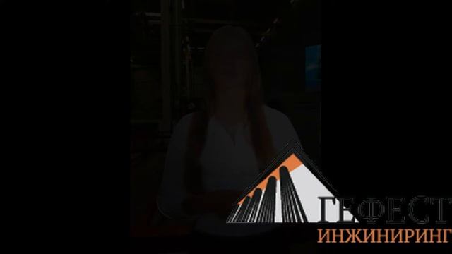 Компания Гефест проекция РТ, 22 августа принимала участие в открытие завода "СМИТ-Ярцево" смотреть онлайн