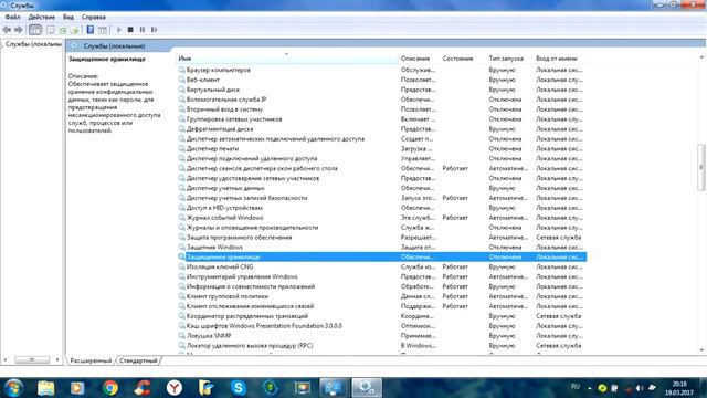 18 службы виндовс 7 отключить смотреть онлайн