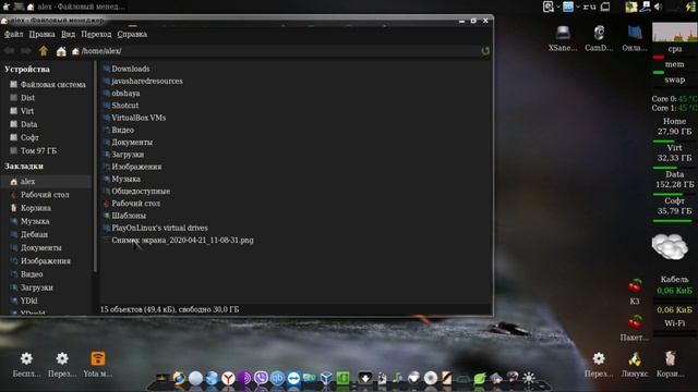 113 Беспроводное соединение Linux с Android. смотреть онлайн