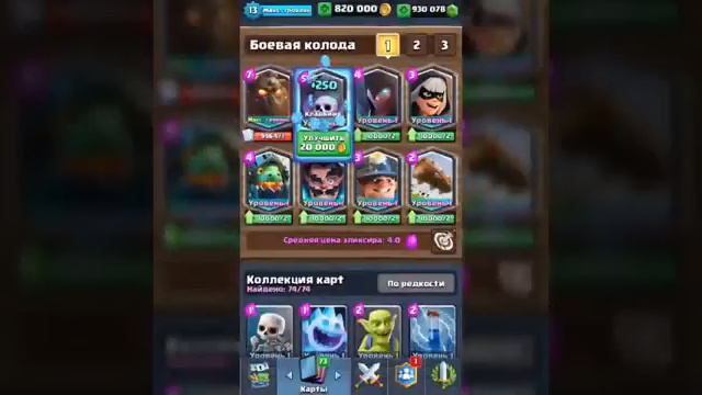 Рабочий Приватный сервер clash royale смотреть онлайн