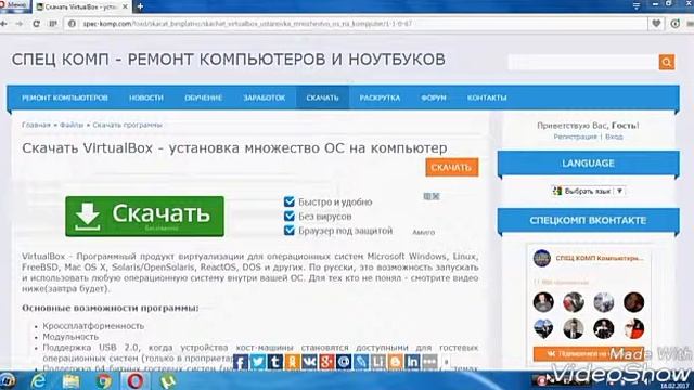 Как скачать виртуальную машину смотреть онлайн