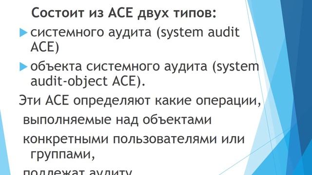 Маркеры и права доступа в Windows