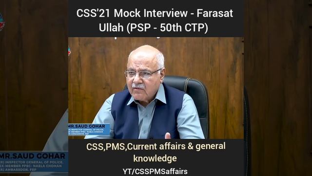 CSS Interview Q&A Session with Farasat Ullah (PAS) смотреть онлайн