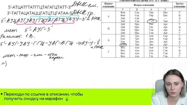 27 задача СТОП - КОДОН | Биология ЕГЭ 2022 смотреть онлайн