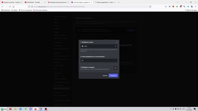 ОБЪЯСНЕНИЕ ИНТЕРФЕЙСА | создание дискорд сервера #1 смотреть онлайн