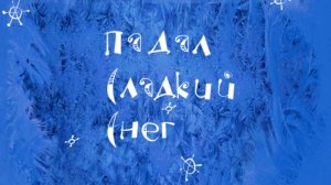 Микрополис, 7 серия. Падал сладкий снег