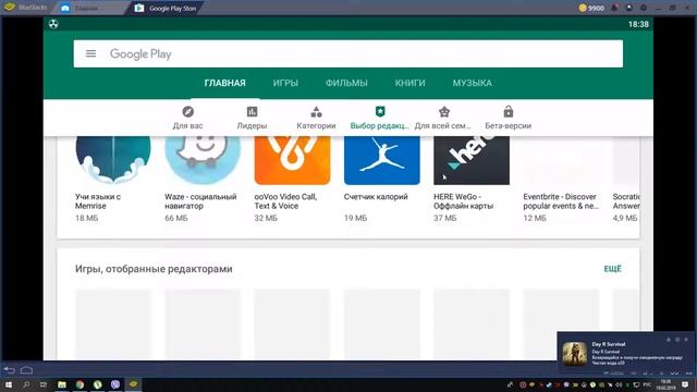 Запуск приложений Android на компьютере с Windows смотреть онлайн