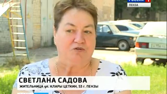 С 14 июля в нескольких районах Пензы отключат горячую воду смотреть онлайн