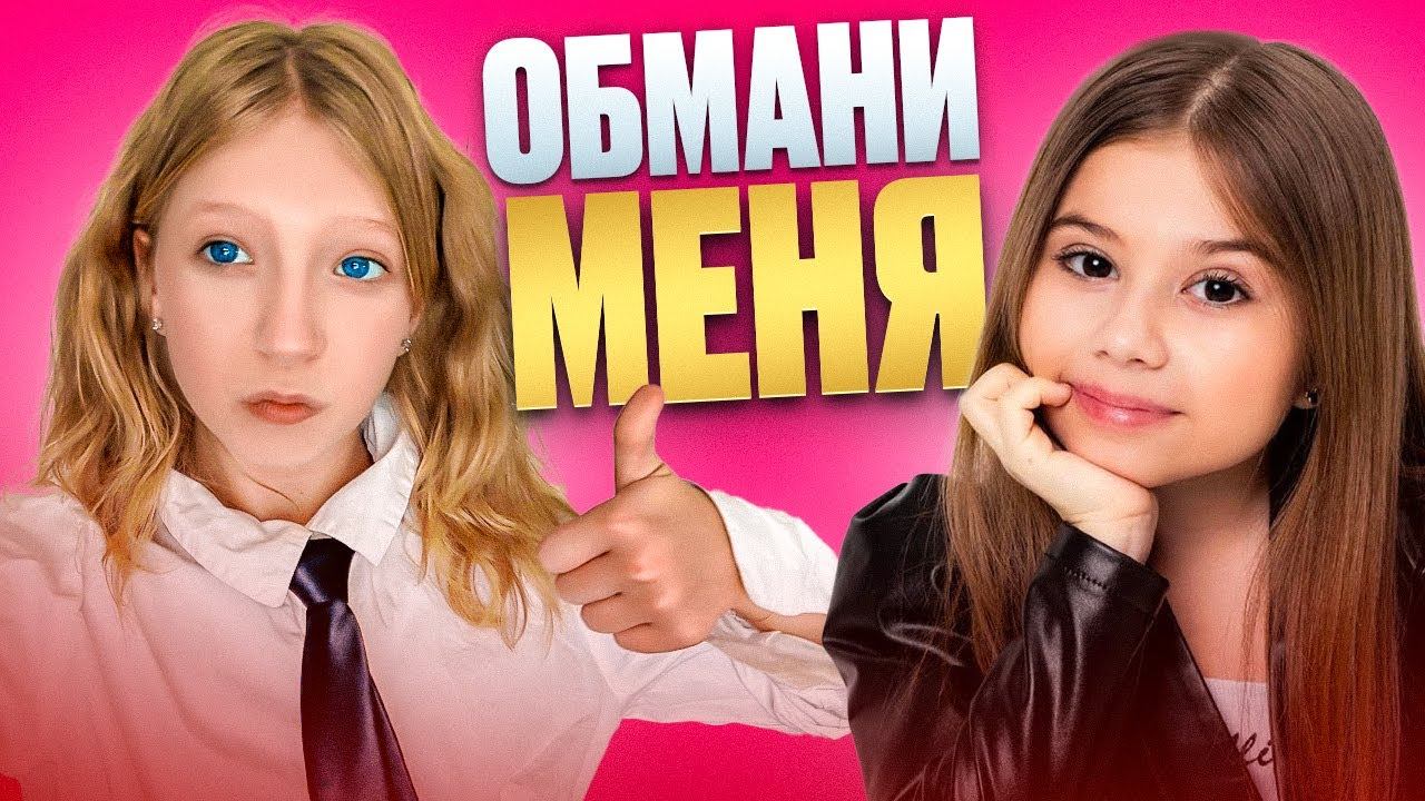 КТО КОГО? МИЛАНА ФИЛИМОНОВА ИЛИ МИЛАНА ХАМЕТОВА? смотреть онлайн