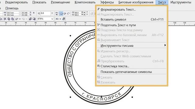 Как нарисовать печать в программе Corel11 смотреть онлайн