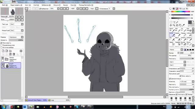 [Speedpaint by Leslie] Sans [Undertale] смотреть онлайн