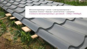 РЕАЛЬНАЯ ЦЕНА КРЫШИ НА ДОМ