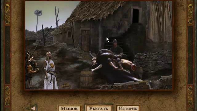 Монти Пайтон и поиски Святого Грааля (игра) смотреть онлайн