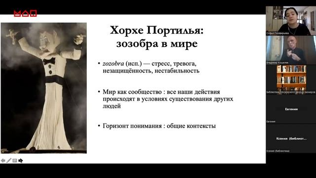 Инклюзивный фестиваль «Город возможностей»: Философский рецепт борьбы с тревогой смотреть онлайн