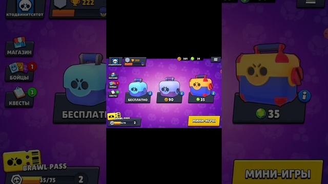 Играю в симулятор бравл старс смотреть онлайн