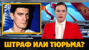 Комик Гудков может получить пять лет тюрьмы или штраф за клип «Я узкий»