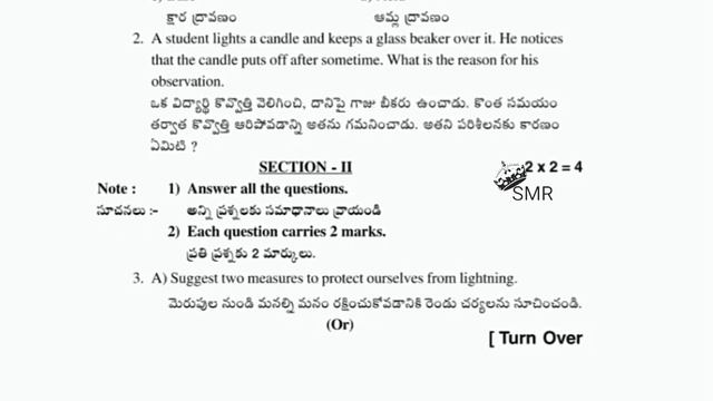 AP 8th class fa4 General science question paper real question paper смотреть онлайн