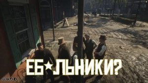 СИЛЬНАЯ РУКА - RDR RP (САСИДЖ, РУДИ, ЯРОС)