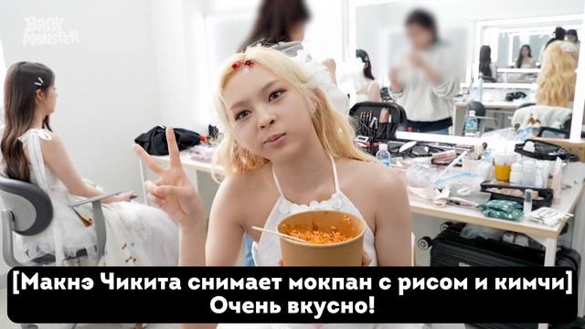 BABYMONSTER - ‘Stuck In The Middle’ SPECIAL STAGE BEHIND | Перевод на русский смотреть онлайн