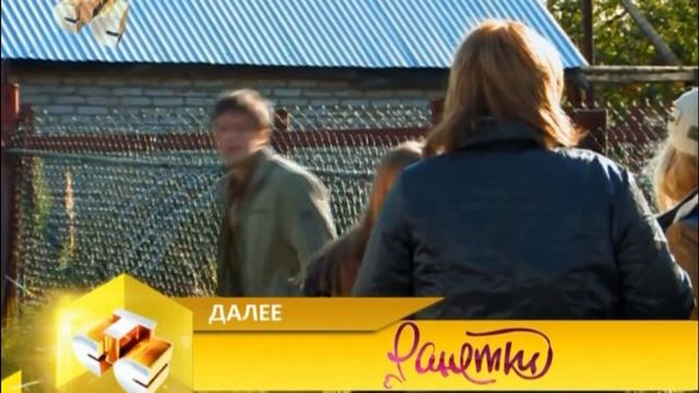 Рыжая | 77 и 78 серии смотреть онлайн