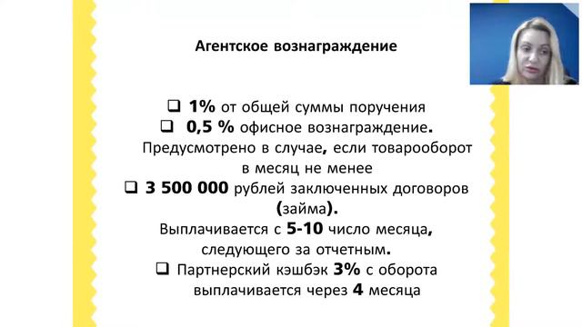 Финико Иркутск. Запись вебинара от 20 12 2019 “Работа партнерского офиса“. Финико Отзывы смотреть онлайн
