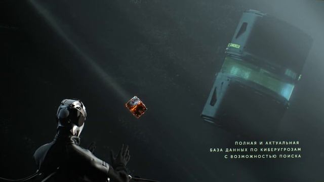 Kaspersky Threat Intelligence смотреть онлайн