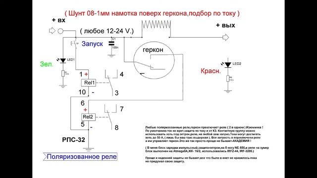 Защита по току и от КЗ ,блоки питания,зарядные устройства смотреть онлайн