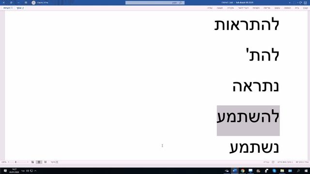1015. Фразы при расставании – на иврите (продолжение) смотреть онлайн
