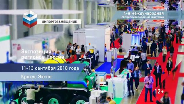 4-я международная специализированная выставка 