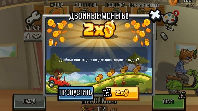 Играем в Hill climb racing 2, играем на мотоцикле и на красном джипе смотреть онлайн