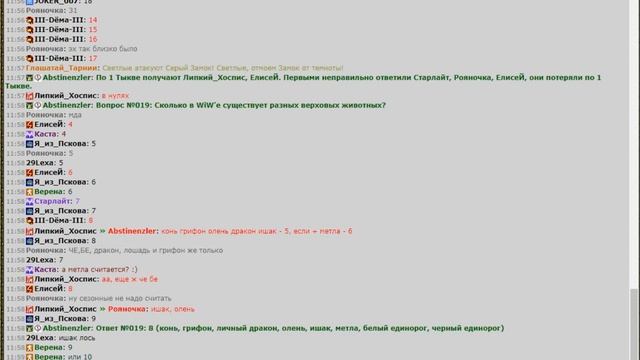 1 тур "Уж-ж-жасно жадной Хэллоуинской Викторины" смотреть онлайн