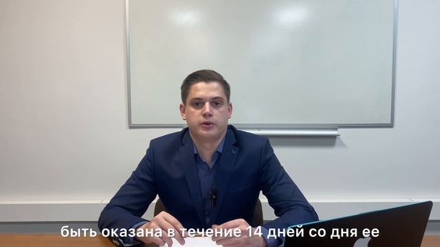Как быстро обязаны оказать медицинскую помощь по закону смотреть онлайн