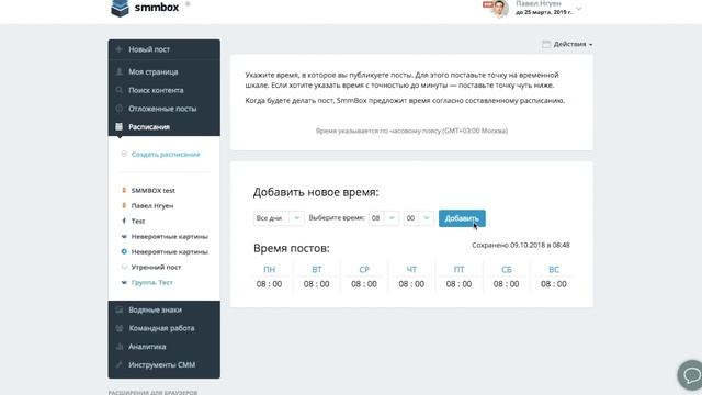 Расписание для вашей группы смотреть онлайн