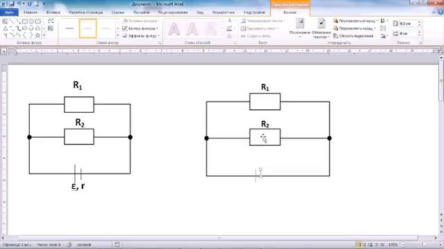 Создание схем в Microsoft Office Word. Группировка фигур. смотреть онлайн