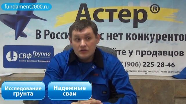 Как не попасть в ловушку || Грамотный фундамент смотреть онлайн