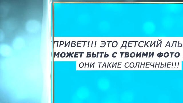 Прогноз завтрашнего успеха для детей