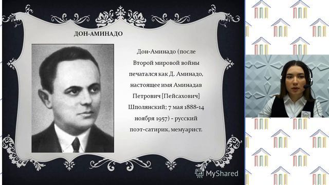 5 класс. Литература. Абдуллаева З.К. Тема: "Н.М.Рубцов «Родная деревня». Дон Аминадо «Города и годы смотреть онлайн