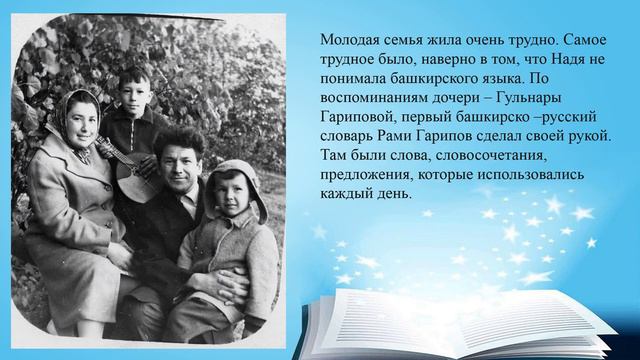 Рами Ягафарович Гарипов смотреть онлайн