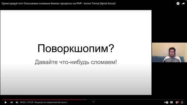 GoLang #192 - temporal.io - Оркестрируй это! Описываем сложные бизнес процессы на PHP смотреть онлайн