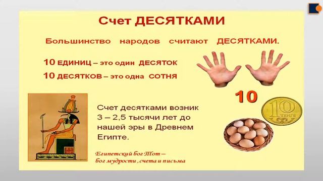 Математика 1 класс смотреть онлайн