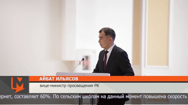 Вице-министр просвещения РК провёл встречу с населением СКО смотреть онлайн